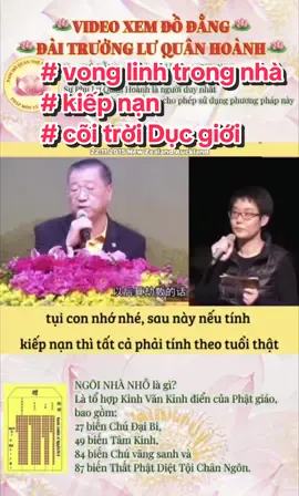 ⭐ Vì sao Sư Phụ Lư Quân Hoành lại xem Đồ Đằng ?Xem Đồ Đằng là gì ?  ⭐ Xem Đồ Đằng , hay còn gọi là xem Tuteng . Đây là một phương pháp thần thông của Bồ Tát , Sư Phụ Lư Quân Hoành là người duy nhất được Quan Thế Âm Bồ Tát cho phép sử dụng phương pháp  này .  ⭐ Đây là phương pháp , có thể thấy được quá khứ và tương lai của 1 người, thông qua đó Sư Phụ Lư Quân Hoành giúp cho chúng sanh tin vào nhân quả , tin tưởng vào Quan Thế Âm Bồ Tát đại từ đại bi. ⭐Hướng dẫn chúng sanh tu học Phật Pháp, niệm kinh phóng sanh, siêu độ vong linh, kể từ đó giúp cho chúng sanh có thể tự chuyển hóa những điều không tốt ở quá khứ,hiện tại cũng như trong tương lai.  ⭐ Ngôi Nhà Nhỏ là gì? Là tổ hợp Kinh Văn Kinh điển của Phật giáo, bao gồm 27b Chú Đại Bi, 49b Tâm Kinh, 84 biến Chú vãng sanh và 87b Thất Phật Diệt Tội Chân Ngôn. ⭐ Thông qua Ngôi Nhà Nhỏ để trả nợ cho oan gia trái chủ mà mình đã mắc nợ từ vô lượng kiếp trước hoặc kiếp này bằng cách niệm Kinh, giúp cho mối quan hệ trong cuộc sống, gia đình, học tập, làm việc được cải thiện. Hoá giải các tai nạn, bệnh tật và điều xui rủi sẽ gặp phải. ⭐ Niệm tổ hợp Kinh Văn Ngôi Nhà Nhỏ giúp siêu độ vong linh trên người chúng ta hoặc người thân. Tự bản thân có thể cứu lấy mình mà không cần tốn thời gian và tiền bạc để nhờ vả người khác.  #phatphapnhiemmau #phapmontamlinh #phapmontamlinh_quantheambotat #tutaptinhtan🙏🏻 #ludaitruong #tutaptaigia #ngoinhanho #bachthoaiphatphap #quantheambotat #luquanhoanh #daitruongluquanhoanhkhaithi #xemdodang #tuteng