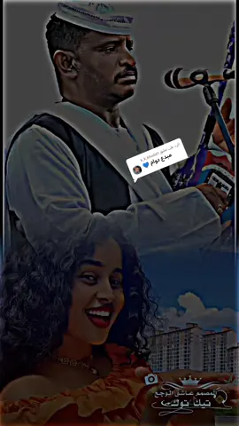 الرد على @k_k_khalid1 امرضتني انا ما بتداون #الفخيم_عبدالله_علي_ود_دارالزين #تصميم_فيديوهات🎶🎤🎬 #الفخيم_الذي_نحب🤴🔥 