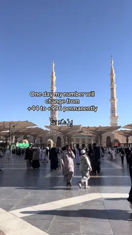 The dream, In’Sha’Allah 🥺 #umrah #MasjidAnNabawi #Medina #makkah #islam #muslim #fyp #fyppppppppppppppppppppppp #foryouu #فوريو #اكسبلور #السعودية 