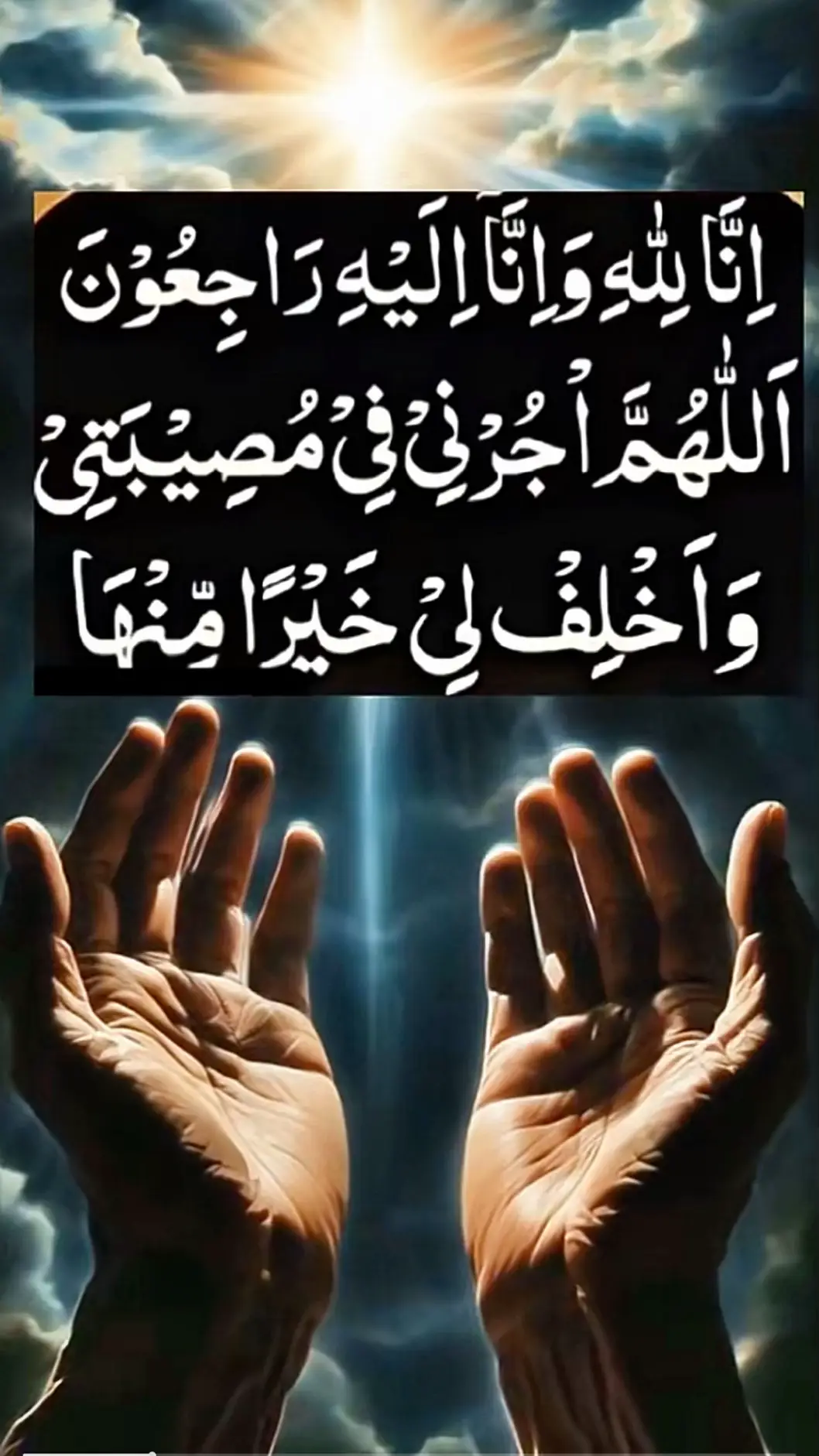 ‎خدا اور اُس کے فرشتے آپ  ﷺ پر دُروڈ بھجتے ہیں- اے ایمان❤️ والو!! تم بھی  ﷺ پر دُروڈ و سلام بھج❤️ ‎❤️اَللَّهُمَ صَلِّ عَلَى مُحَمَّدٍ كَمَا صَلَّيْتَ عَلَى إِبْرَاهِيمَ وَ عَلَى آلِ إِبْرَاهِيمَ إِنَّكَ حَمِيدٌ❤️ مَجِيد  ‎اَللَّهُمَ بَارِكْ عَلَى مُحَمَّدٍ وَ عَلَى آلِ مُحَمَدٍ كَمَا بَارَكْتَ عَلَى إِبْرَاهِيمَ وَ عَلَى آلِ ❤️إِبْرَاهِيمَ إِنَّكَ حَمِيدٌ مَجِيدٌ❤️ #Wazifa786 #amliyat #kalailambaba #dushmankaamal #unitedkingdom 