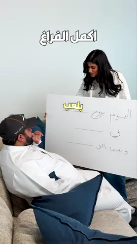 عطونا تحدي حق المرة الياية 😎