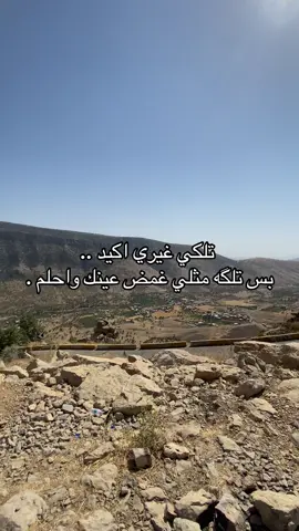 منشنو @#ديالى_بعقوبة #كورنيش_ديالى #بعقوبه_شارع_الطابو_بعقوبه_نهر_الحجيه #سليمانيه_كردستان_العراق_هولير_كةركوك🇮🇶 #اكسبلورexplore #شعب_الصيني_ماله_حل😂😂 #ترند #1millionaudition #بعقوبه_7نيسان #هيبه #بعقوبه_المفرق #سلێمانی #جبل_ازمر #قصص #الفراق #مشاعر #بعقوبه #عبارتكم_فخمة🖤💉🥀 
