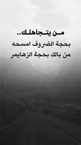 #عبارات_جميلة_وقويه😉🖤 #اقتباسات_عبارات_خواطر #اكسبلوررر #fyp 