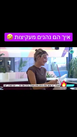 #ארזותרצה #תרצהכהן #האחהגדול #פוריו #ארזאיסקוב 