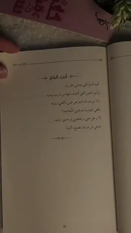 أنتَ الروح التي لا أستطيع العيش بدونها، فغيابك هلاكٌ محتوم لي. #تركيا #foryou #fyp #كتب #بيع_كتب #بيع_كتب_في_تركيا #اقتباسات #متجر_قلم #كلام_من_سكر 