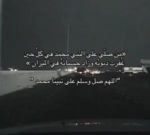 #قران #قران_كريم #اجر_لي_ولكم #اللهم_صل_وسلم_على_نبينا_محمد 