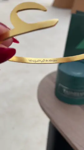 أحيانًا نحتاج نوصل شعور مو بكلام بل بشي يبقى 🤍 احفر عبارة تلامس قلب اللي يهمك، وخليها دايمًا معاه ✨  خدمة الحفر من تسمية مجانية – اطلبها الآن #تسمية #الرياض #جدة #السعودية #اكسسوارات #حروف #jeddah #هدايا #tiktok #صيف #اهداء #اساور #Summer #trending #foryou #اهداء 
