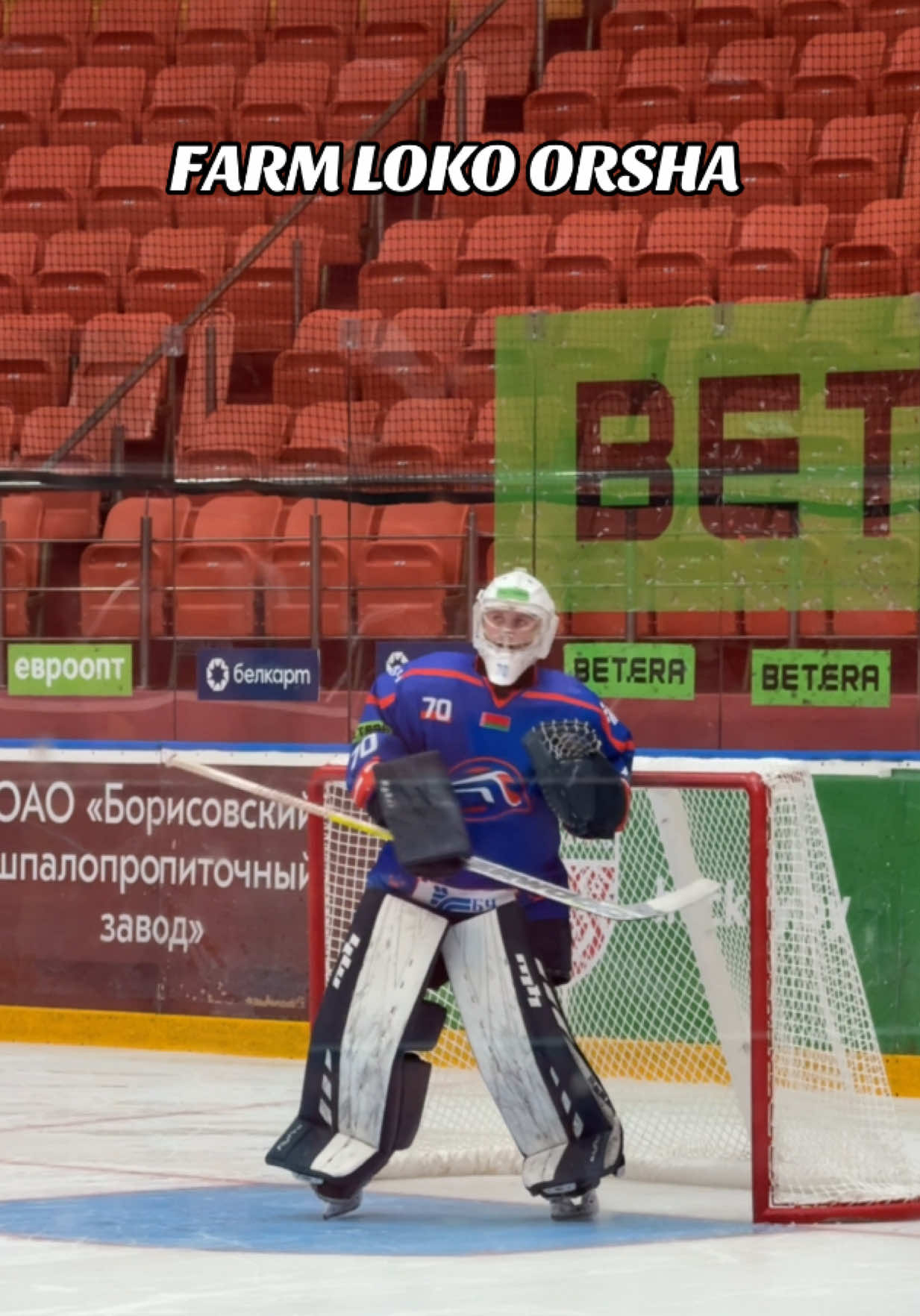 LOKO ORSHA🎰#высшаялига #хоккейныйрек #хоккей #хоккейныйблогер #хоккей🏒 