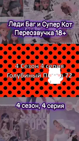 #miraculousladybug #2025 