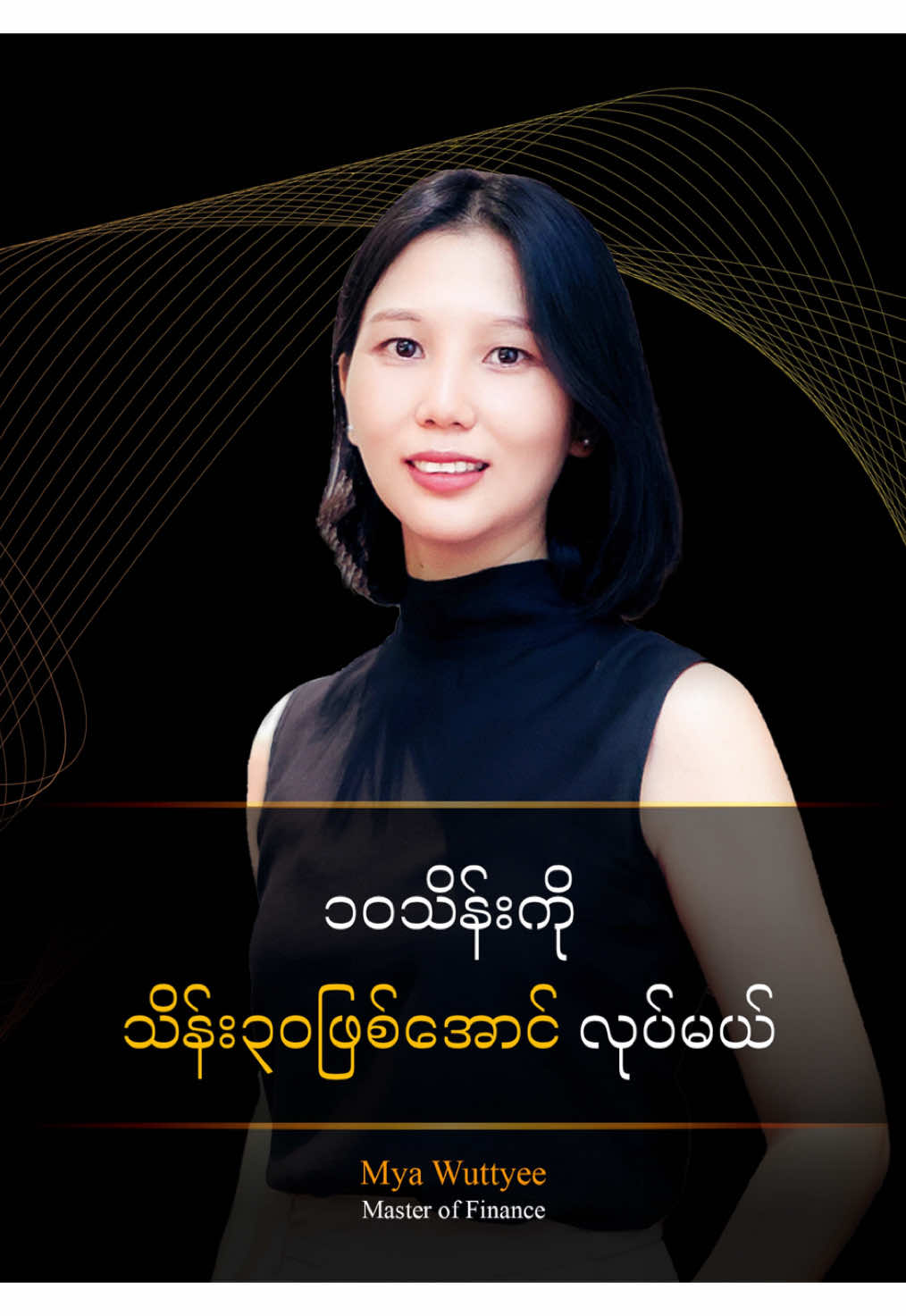 ၁၀သိန်းကို ဘယ်လိုနည်းနဲ့ သိန်း၃၀ဖြစ်အောင် လုပ်မယ်လဲ? #FYP #Trending #Firststep #MoneyTips #Investing #myanmar 