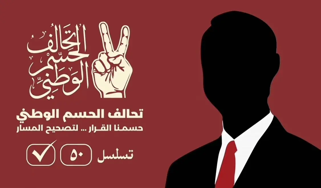 🔸تصميم شركة اصول🔸 🔸تصميم بوستر دعاية انتخابية🔸 🔸للتواصل واتساب او تلي في وصف القناة🔸 #الشعب_الصيني_ماله_حل😂😂 #متابعة #لايكات #صعدو_الفيديو #اكسبلور #مشاهدات #دعاية_انتخابية 