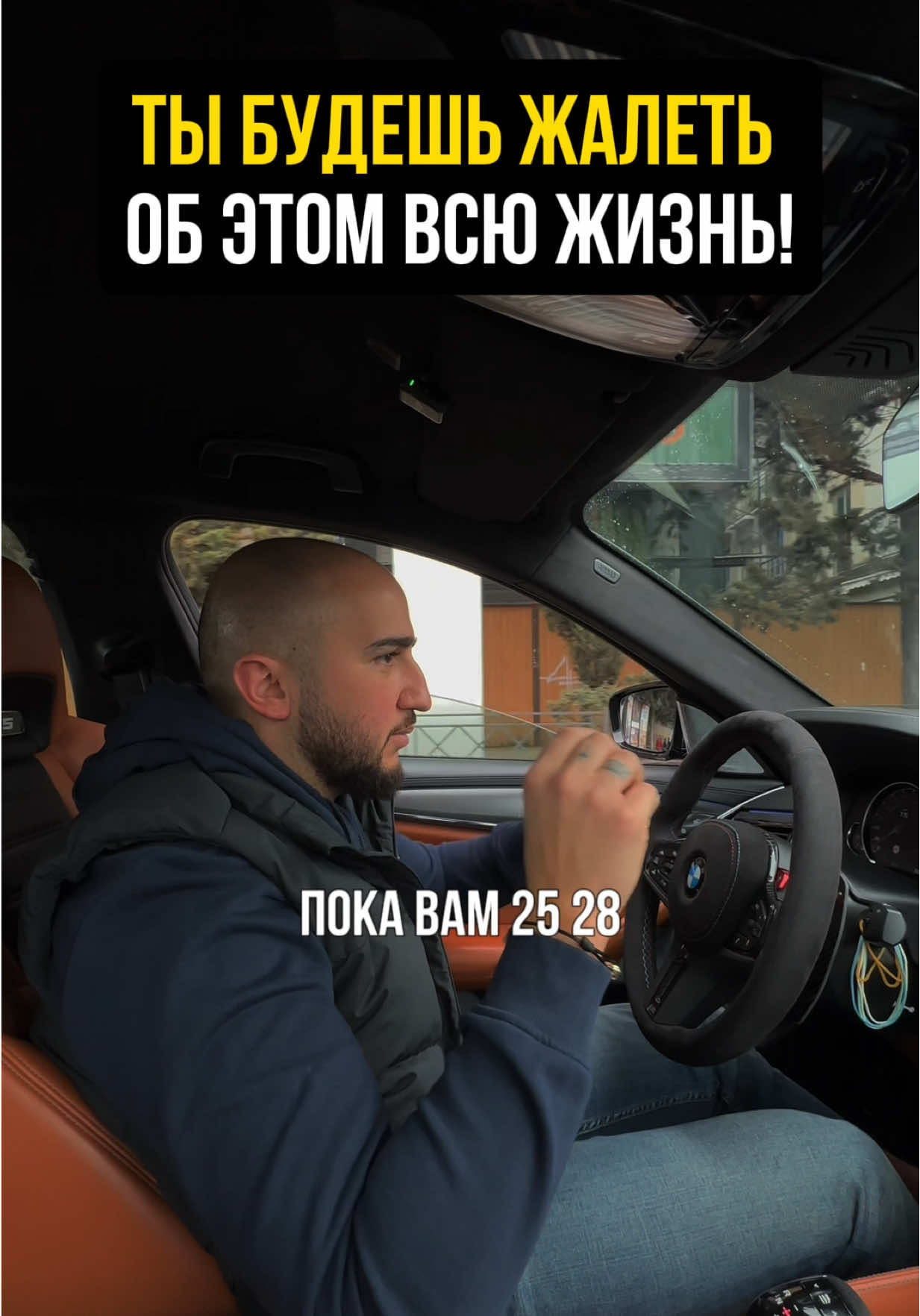 Задумайся! 