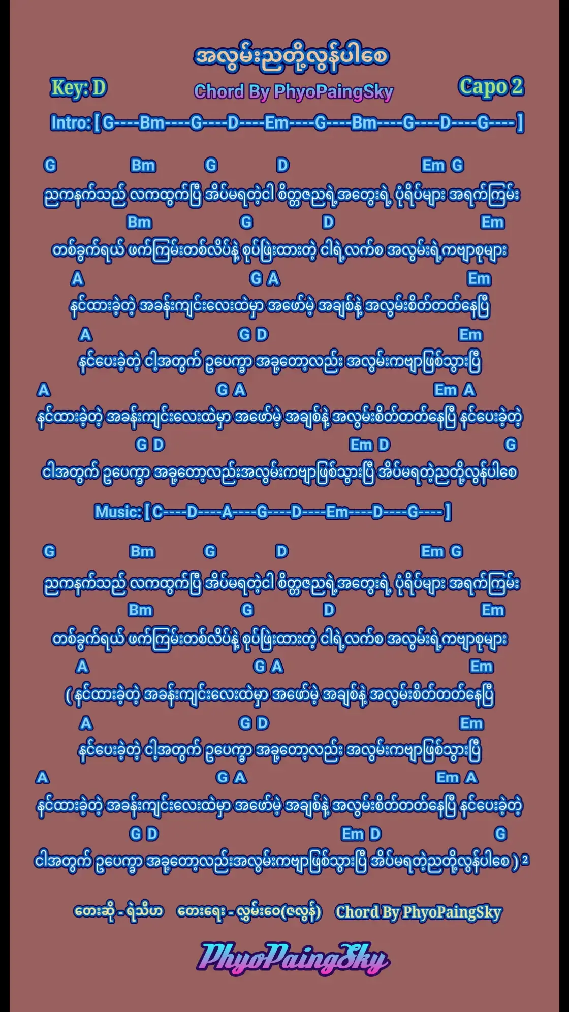 #PhyoPaingSky #chord #မြန်မာသံစဥ်များကိုချစ်မြတ်နိုးသူ #myanmarsongs #myanmarsongs🎙🎧 #myanmarcelebritytiktok2021 #myanmarcelebritytiktok #myanmartiktoks 