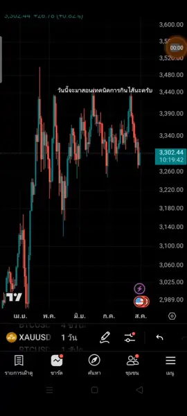 แบตไม่แดง ไม่มีแรงสอนขอบคุณครับ #allin4s🚀🏂 