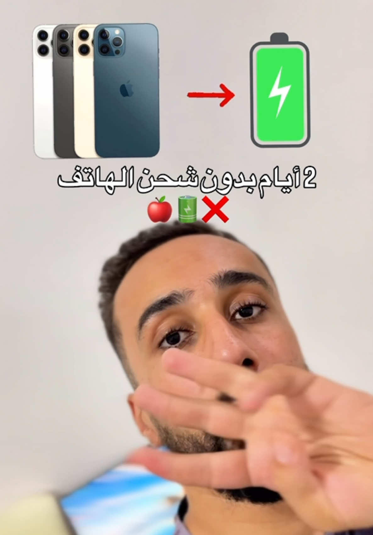 كيفية الحفاظ على بطارية الأيفون 🪫 من خلال الاعدادات فقط!  #LearnOnTikTok #battery #iphone #algerie #fyp 
