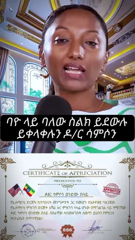 #ድሬዳዋ #ኢሉሚናቲ 