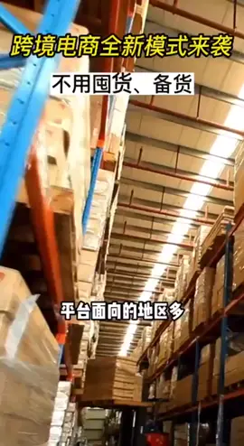 #新加坡跨境电商加入我们吧欢迎你的加入 #想赚钱做电商准没错  #机会是留给有准备的人#快来和我一起做电商吧#创业#赚钱#电商