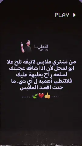 بل ضبط..🫴🍃 . . . . #مجرد________ذووووووق🎶🎵💞 #عبارات_حزينه💔 #ستوريات #لاتمثلني_مجرد_ذوق #ذواقين__الشعر_الشعبي 