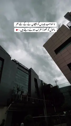 نا مُناسِب چہروں کو پہچان نے کے لئے ہم ماحول کو تھوڑا خراب ہونے دیتے ہیں  🚩 #fypage #sadstory #fylpシ #sadvibes🥀 #fypシ゚ #fypシ゚viral🖤tiktok #unfreezed_my_id_tiktok #fyppp 