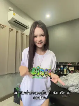 #optionวัยรุ่นบางแสน #ฟีดดดシ 