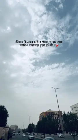 এই জিবনে মন হয় না পাবো 🥲#fypシ #foryou #foryoupage #tiktok #tiktokpage #কুমিল্লার_ছেলে #bangladash🇧🇩 