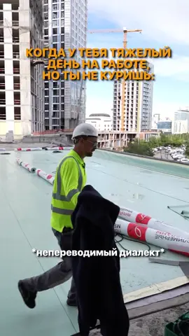 #рабочиемоменты #жиза #стройка #рекомендации #fyp #viralditiktok 