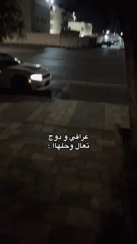 #fyppppppppppppppppppppppp #دوج_تشارجر #rafha #arar 