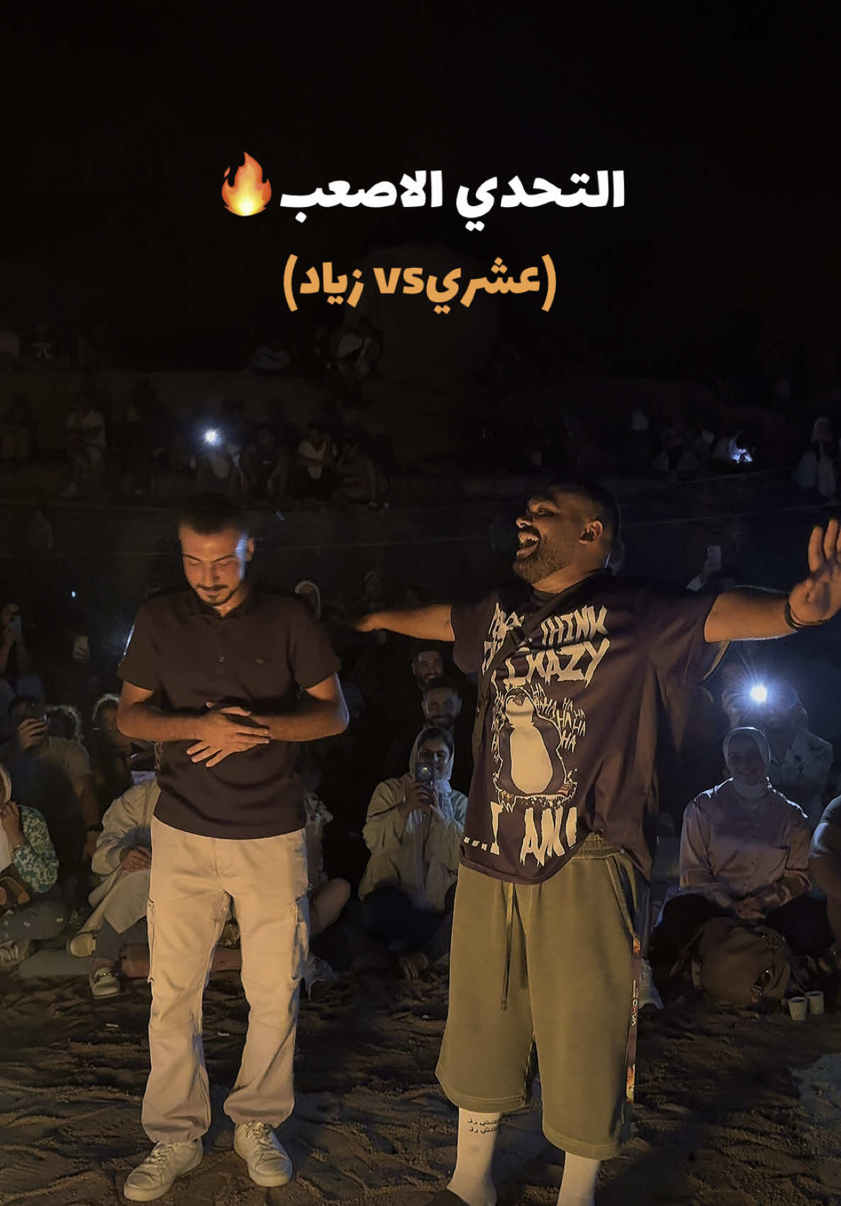 التحدي الاصعب(عشريvsزياد)🔥🔥#weka 