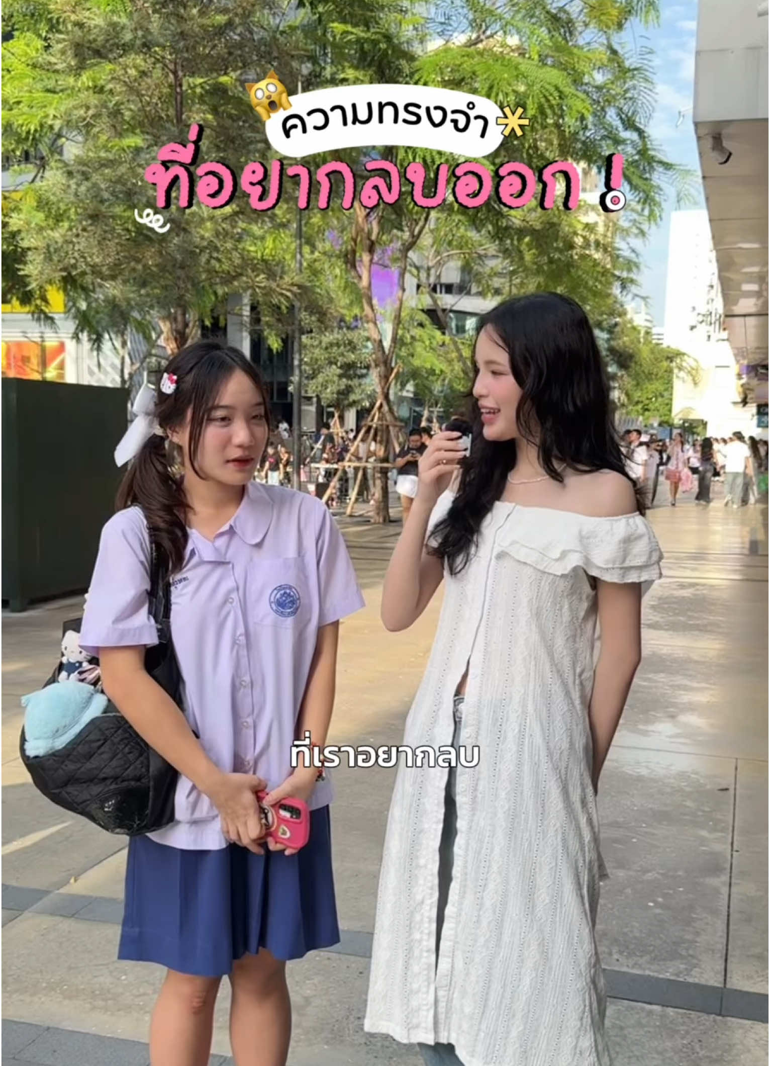 อะไรกัน ! ที่ลบความทรงจำได้ 🙀👀 #worshi #วอชิ #วอชิคลีนเซอร์ #สัมภาษณ์สยาม 