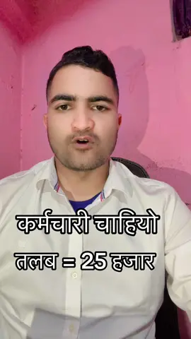 #job #nepal #all #viral #creatorsearchinsights #nepali #chakrapath_kathmandu 