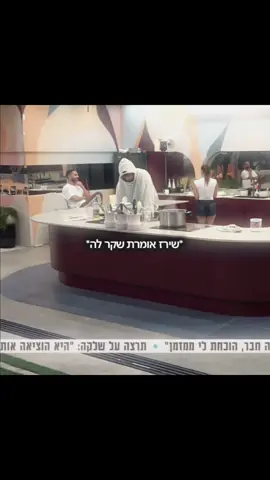 #חןקראוניק #שירזבןארי #שירזוחן #האחהגדול2025 #foryou #typ 