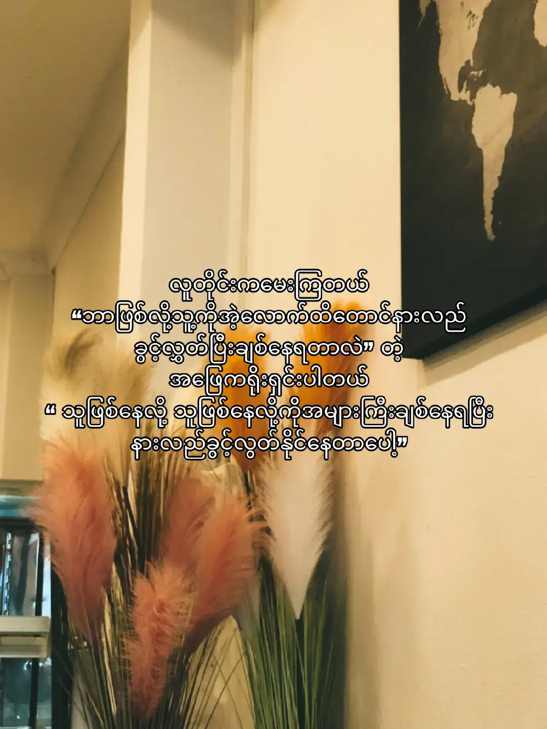 #fyp #moots? #tiktokmyanmar #foryoupage 