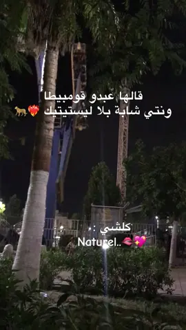 #🇫🇷شعب_الصيني_ماله_حل😂😂 #💖🇩🇿H🐆 #algeria #غليزانية 