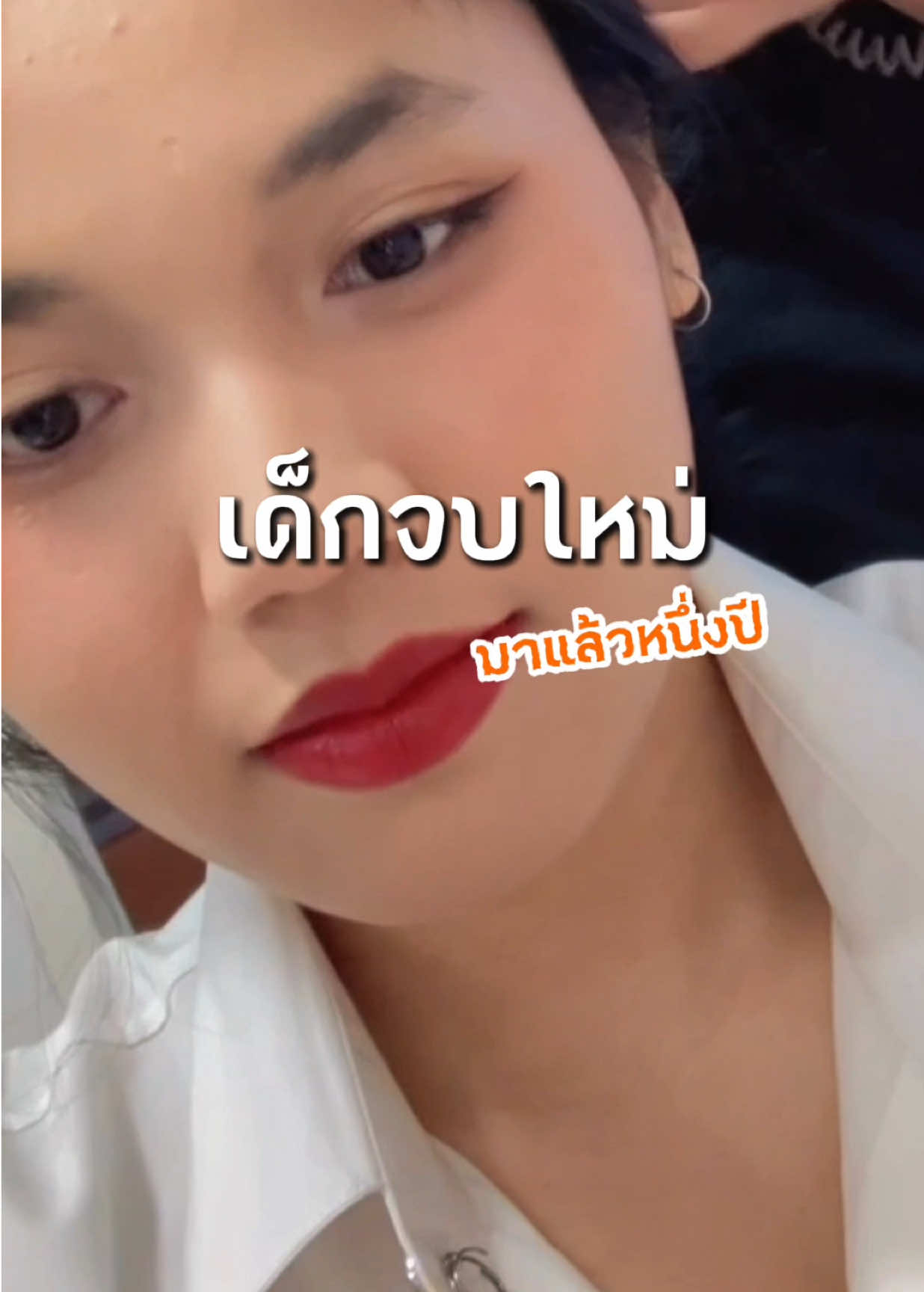 สมาชิกท่านที่สอง เด็กจบใหม่(มาชาติหนึ่ง) #fyp #พนักงานประจํา #firstjobber 