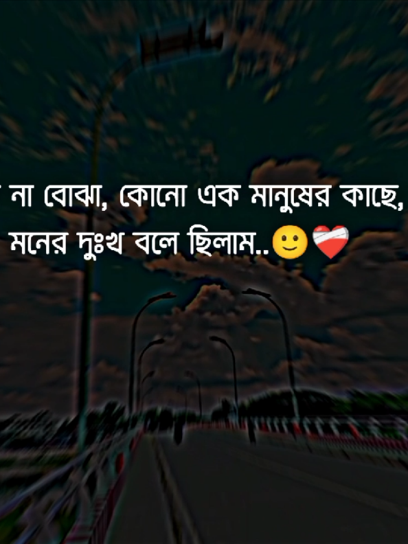 কিছু লাইন লিখে যান..!  🥺🌸 #fypシ #foryou #tiktok #foryouviral #viralvideo #bdtiktokofficial #unfreezemyacount #growmyaccount #shuvo__officials1 @TikTok @TikTok Bangladesh @For You @tiktok creators @TikTokCreators_ID 