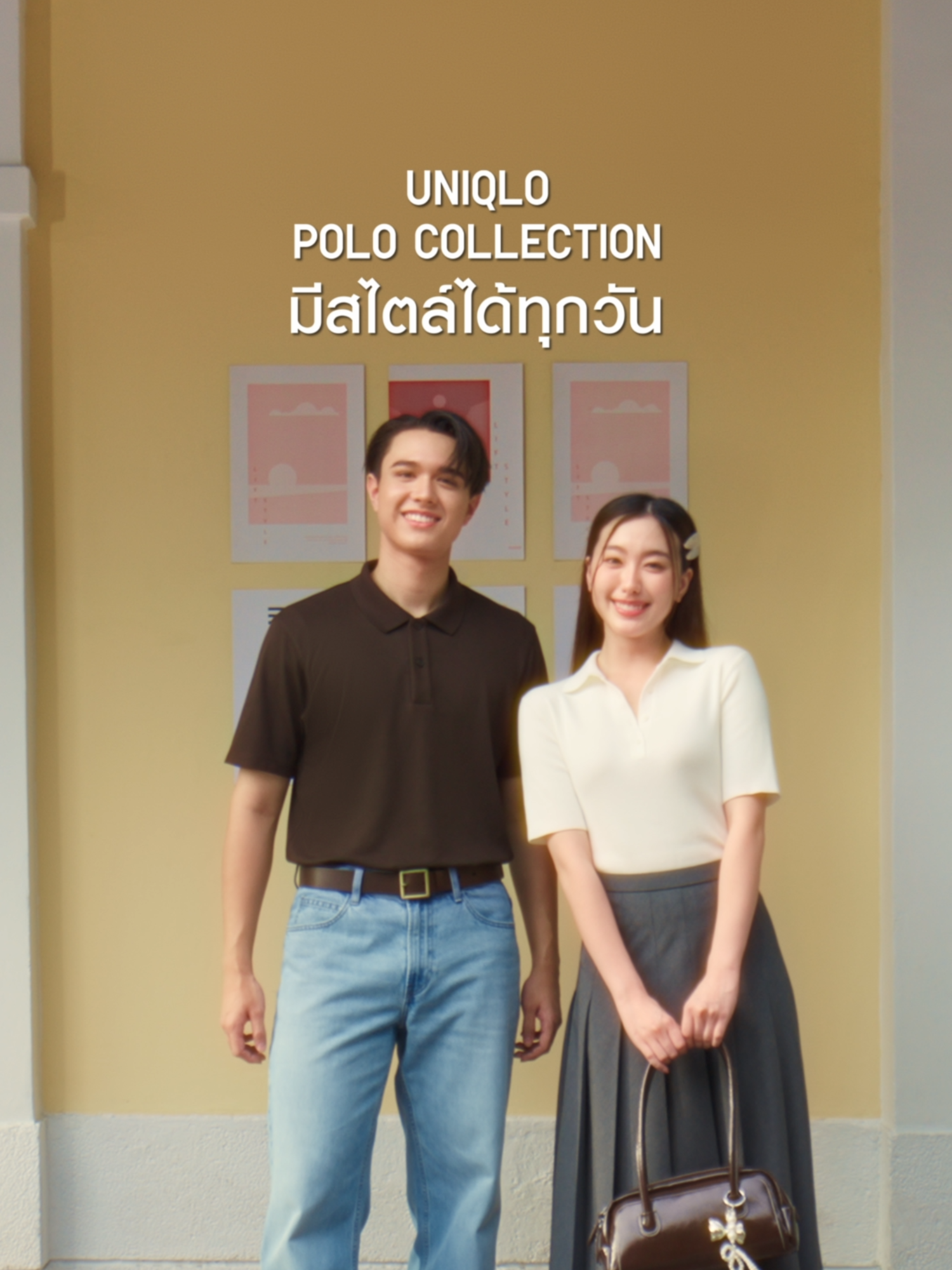 [Repost @nylonthailand] ✨ แมตช์ได้ทุกสไตล์ ด้วย UNIQLO POLO COLLECTION ไม่ว่าจะสาย Casual สายสปอร์ต มินิมอล หรือจะแนว Preppy ก็มีให้เลือกครบ พร้อมเฉดสีที่หลากหลาย ให้ทุกวันได้แมตช์ลุคที่ใช่ สไตล์ไหนก็ดูดี 🛒 ช้อปคอลเลคชันโปโลได้ที่ยูนิโคล่ทุกสาขาและออนไลน์ #UniqloThailand #UniqloPoloCollection #EverydayinStyle #มีสไตล์ได้ทุกวัน #Aheye4EVE #ไมกี้ปณิธาน #mikepanitan