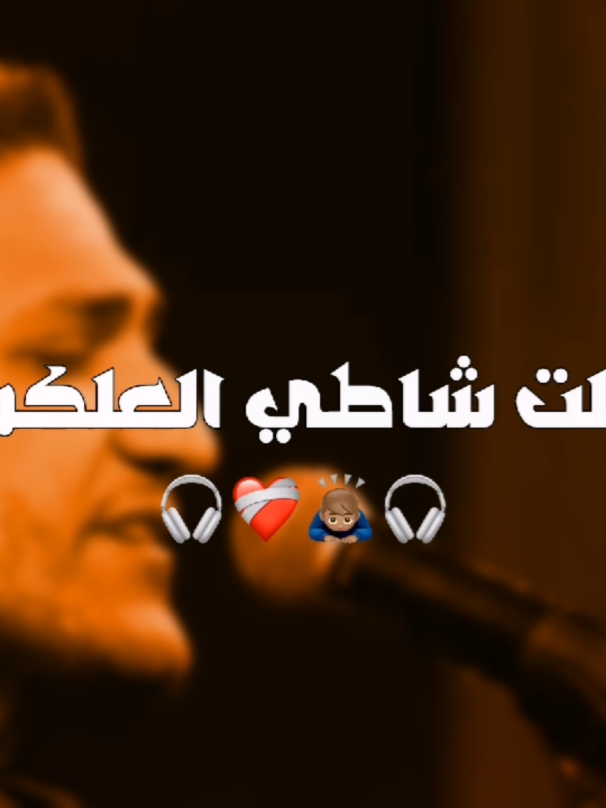 عالمشرعه العباس ❤️‍🩹🎧 . .  . . . . . . . . . . . . . . . . . . #الرادود_حسن_المالكي#تصميم_فيديوهات🎶🎤🎬@الرادود حسن المالكي 
