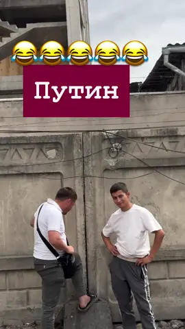 #baxa #дамке #муслим #кыргызстан #прикольно #путин #путинмолодец 