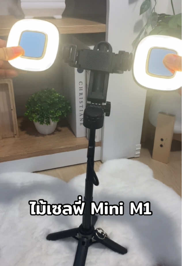 ทำได้หลายอย่างมาก เหมาะกับคนอยากพกของจิ๋วๆ ไซซ์มินิสุดๆ #TikTokป้ายยา #TikTokShopTH #neemmyone #ป้ายยาGadget #ขาตั้งโทรศัพท์ #ขาตั้ง #ขาตั้งไลฟ์สด #ไม้เซลฟี่ #ไม้เซลฟี่MiniM1 #ไม้เซลฟี่3in1 #ถ่ายคลิป #รีวิวสินค้า #ไลฟ์สด #เซลฟี่ 