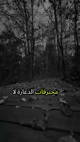 الثقة حين تُغرس في أرضٍ خطأ، تُثمر مأساة#فلسفة #اقتباسات #تيكتوك_ثقافي #حكم_وأقوال #الماغوط #Dostoevsky #دوستويفسكي الثقة والفشل في العلاقات, تأثير الثقة على الحياة, اقتباسات دوستويفسكي عن الثقة, مقولات حول الخذلان, أهمية الثقة في الفلسفة, حكم وحكماء الحياة, أفكار الماغوط في الثقة, فلسفة الثقة بالنفس, اقتباسات عن الحياة والأمل, حكم عن الخذلان والمعاناة