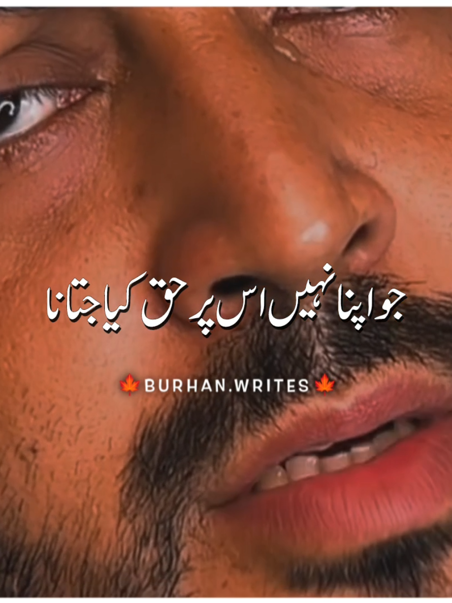 Jo takleef nah samjhy