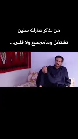 #😂مشاهير_العرب_تيك_توك🇮🇶 #
