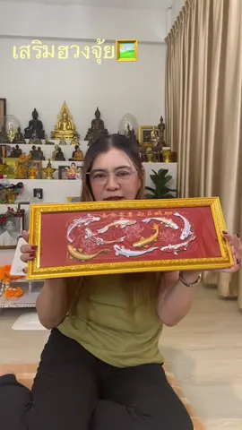 กรอบรูปมงคล #กรอบรูปของขวัญ #กรอบรูปมงคล #อลิสร้านขายผ้าไตร #ช้อบกันวันเงินออก #ช้อปมันส์วันเงินเดือนออก #tiktokshopช้อปกันวันเงินออก 