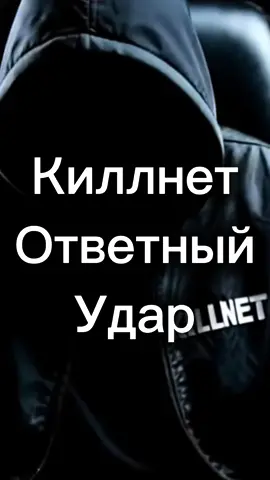 Российские хакеры из KillNet уже подготовили удар возмездия за кибератаки 29 и 30 июля  #кибератака #киллнет #хакеры #новости #свежее