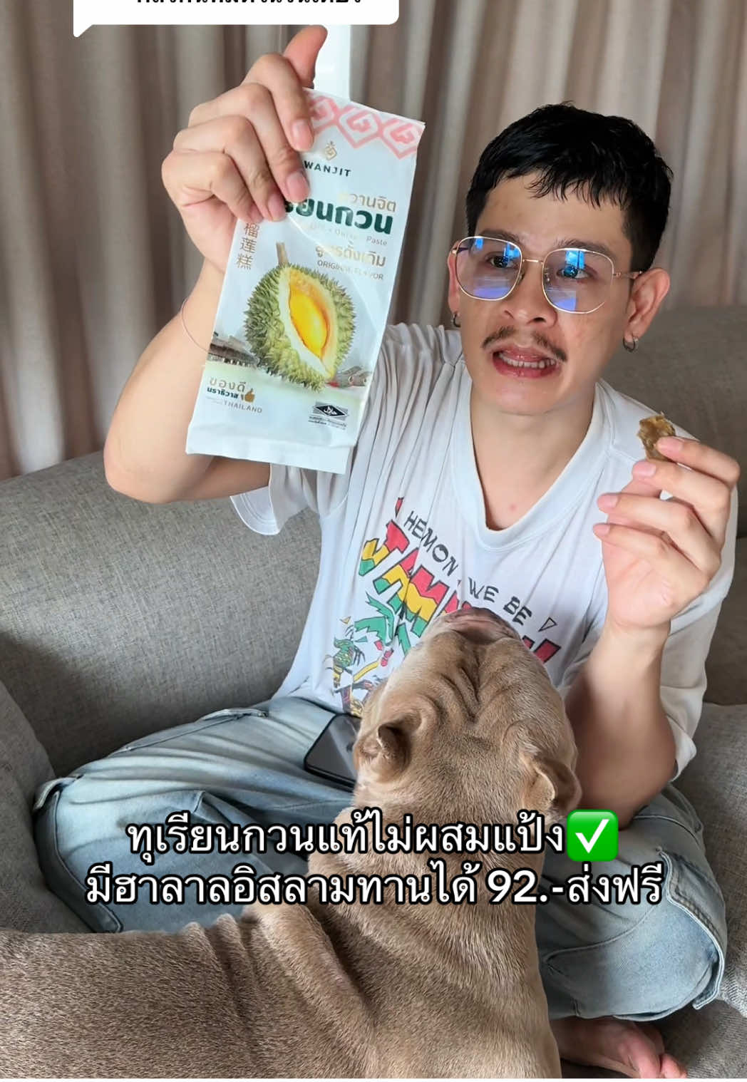 ตอบกลับ @Rasita🌨️🌨️ #ทุเรียนกวนหวานจิต #ทุเรียนกวนเจาะไอร้อง 