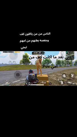 #💃💃 #ترندات_تيك_توك_جديدة #واخيرا #مواهب_ببجي_موبايل_العربية #ببجي 
