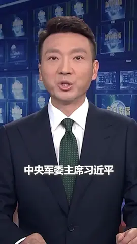 中央军委主席习近平签署命令，发布军事航天部队、网络空间部队、信息支援部队、联勤保障部队军旗旗面式样，并致以八一建军节祝贺。 #中国 #中國 #china #习近平 #xijinping #ccp #cpc #中国共产党 #PLA 