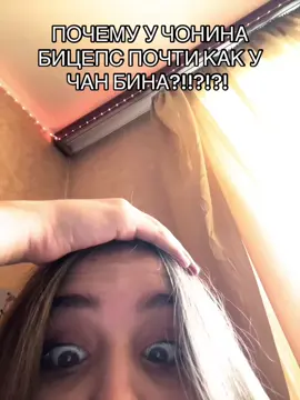 #straykids #рекомендаци #видео #чонин #бицепс ЧТО ЭТО 