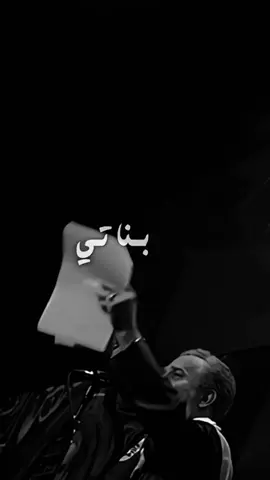 بناتي امانه ….//#باسم_الكربلائي 