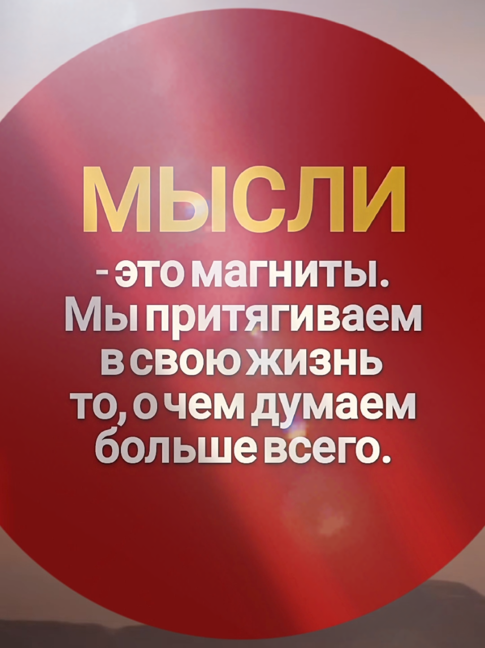 @mudrye mysli  Пусть жизнь течет без суеты, Любовь пусть сердце согревает, Пусть все сбываются мечты И все, чего душа желает! __________________ #хорошего_дня #доброе_утро #пожелание_ #статусы__ #мусульмане #мотивация #напоминание_для_всех #Истина #нрав_ #размышление_ #myali_ #znai_ #на_заметку 